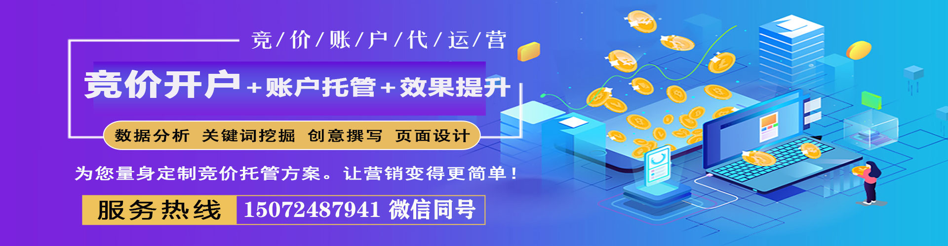 嘉模堂竞价广告